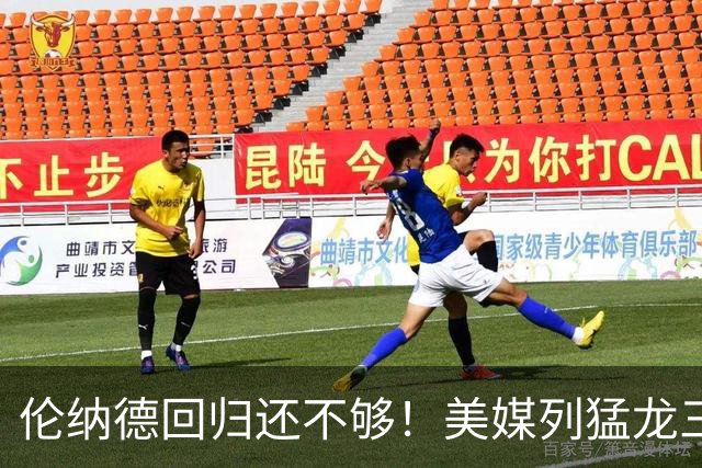 伦纳德回归还不够！美媒列猛龙三笔重磅交易：3换1方案追欧文