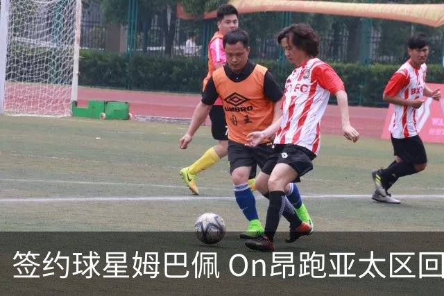 签约球星姆巴佩 On昂跑亚太区回应每经：合作含现金激励